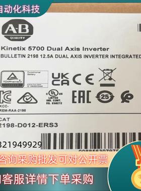 现货2198-D012-ERS3 AB  罗克韦尔全新原装未拆