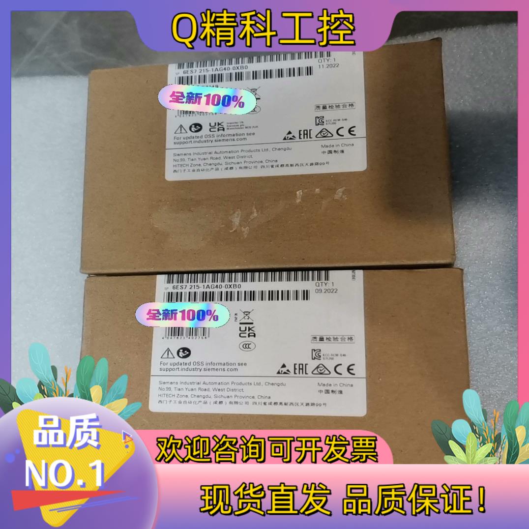 现货215-1AG40-0AB0全新多个要的老板欢