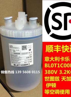 意大利卡乐3公斤加湿桶/罐BLOT1COOH1/BL0T1C00H1闪电发