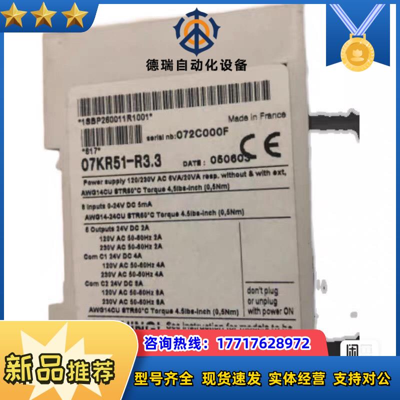 ABB扩展模块07KR51全新原装议价