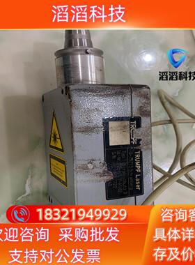 现货德国通快激光保护盒D-78713