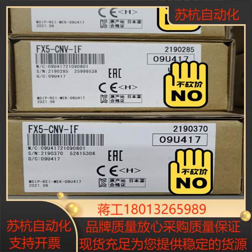 FX5-CNV-IF全新正品