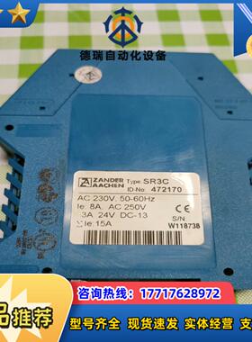 ，德国Zander安全继电器SR3C/220V
