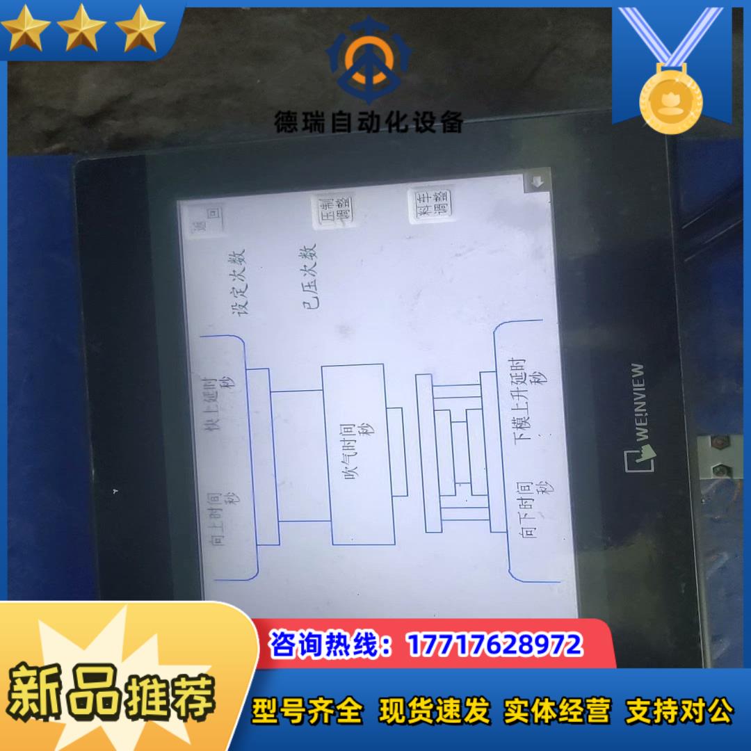 威纶通触摸屏10寸 ，TK6102i   V6WV，议价