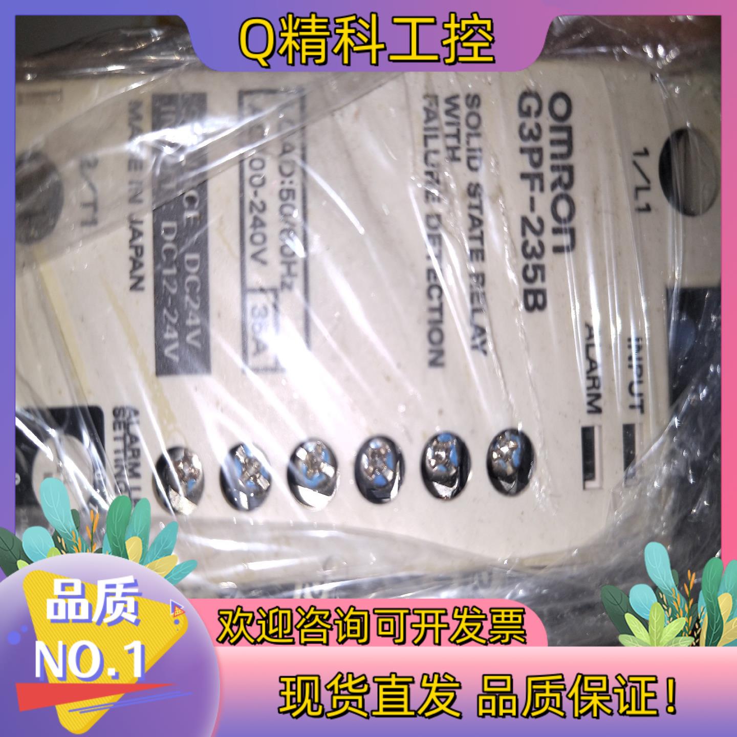 原装G3PF-235B成色好功能已检测功能现货
