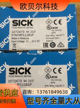 全新德国SICK西克KIM-MP11181P货号107247