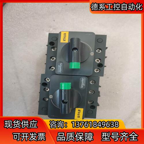 WG隔离开关3P63A隔离开关新款。全新没用过。