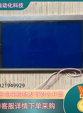 京瓷5.7寸液晶屏 KG057QV1CA-G020W现货