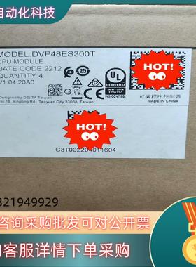 现货DVP48ES300R,DVP48ES300T 台达原装