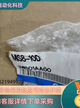 现货SMC 气缸MIS8-10D 共1个 450
