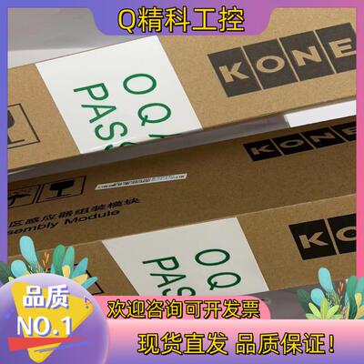 现货通力DZS原厂全新通力KM1362305G22通力电梯平层