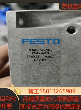 FESTO 费斯托 气路板 VABF-S6-10-P1A7-