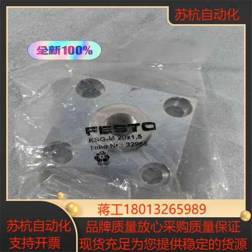 德国FESTO费斯托 32966耦合件KSG-M20X1,5