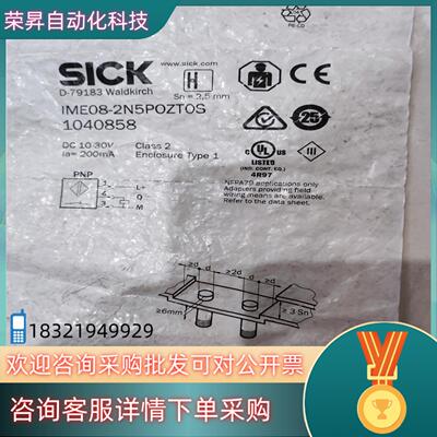 现货SICK IME08-2N5POZT0S 1040858
