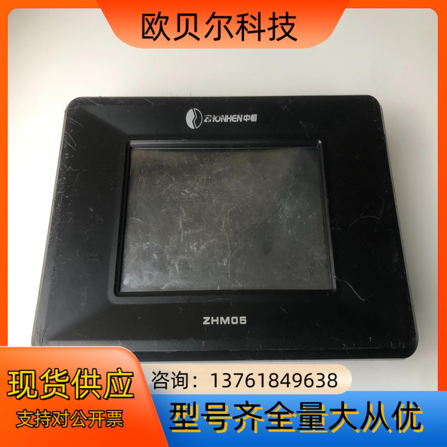 中恒ZHM05P监控屏ZHM05P，现货实拍，