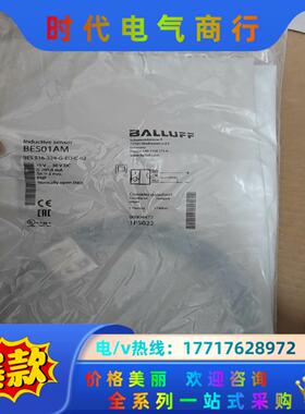 BALLUFF全新原装BES01AM巴鲁夫电感式接近开关BE议价