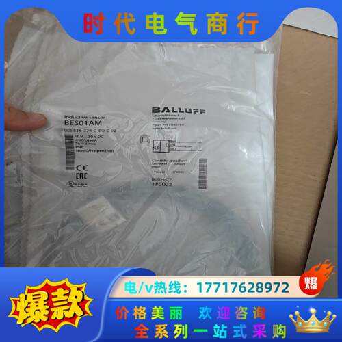 BALLUFF全新原装BES01AM巴鲁夫电感式接近开关BE议价