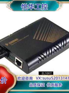 原装EL100T议