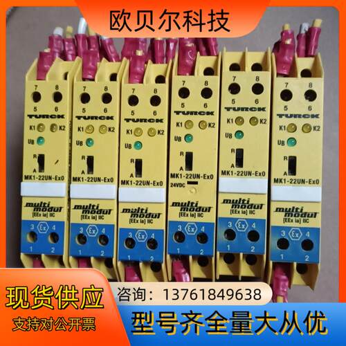 TURCK图尔克安全继电器 MK1-22UN-Ex0