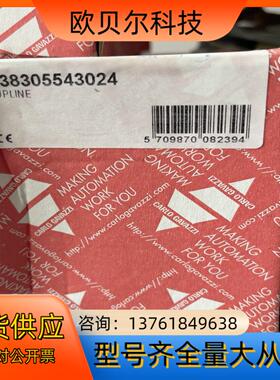 DUPLINE G38305543024 8通道接收模块 全