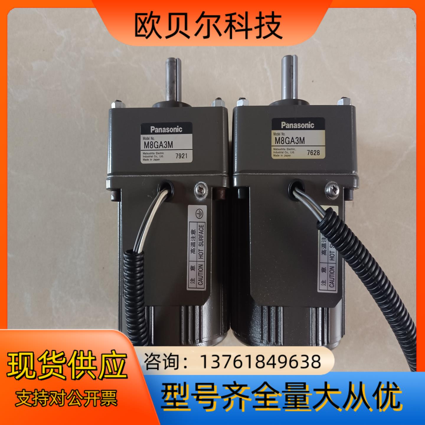 25w减速电机M8MA25G4Y M8GA3M