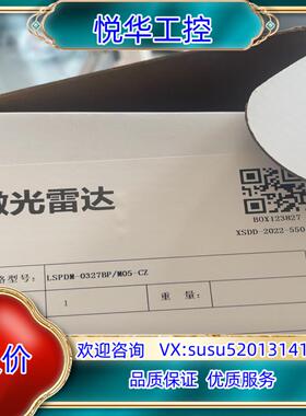 全新原装正品科力LSPDM-0327BP/M05-CZ+激光