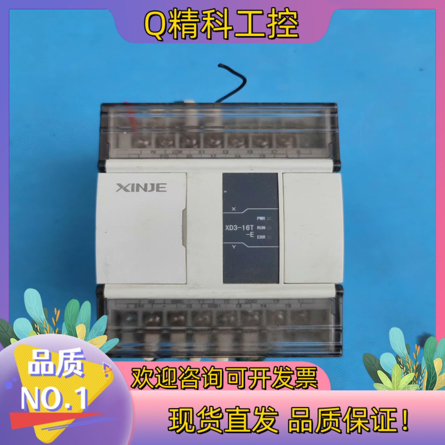 现货信捷 XD3-16T-E