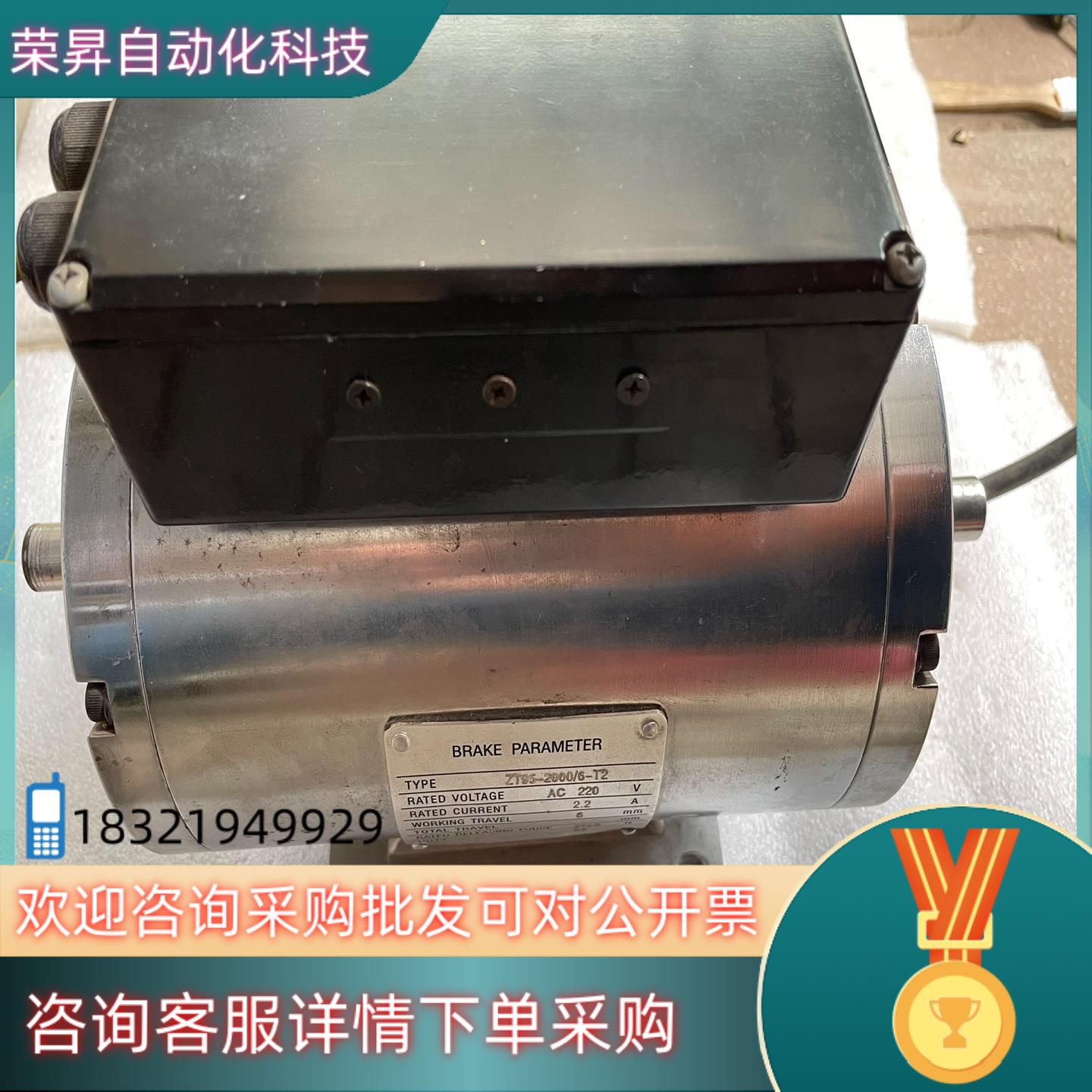 现货电梯配件爱登堡电梯制动器电磁铁ZT95-2000/6-T2实