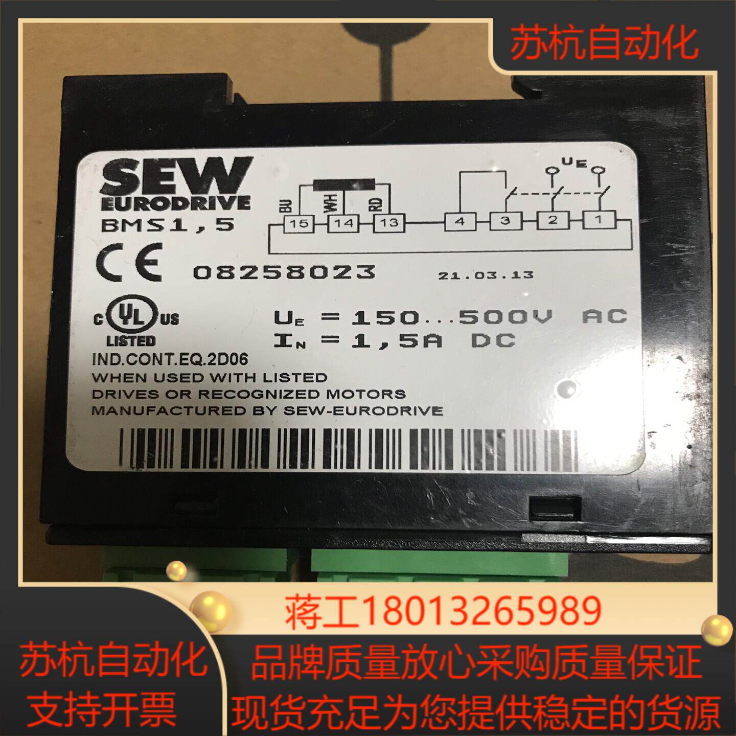 sew整流块、模块型号：bmv5.0，BMS1.5,bme1
