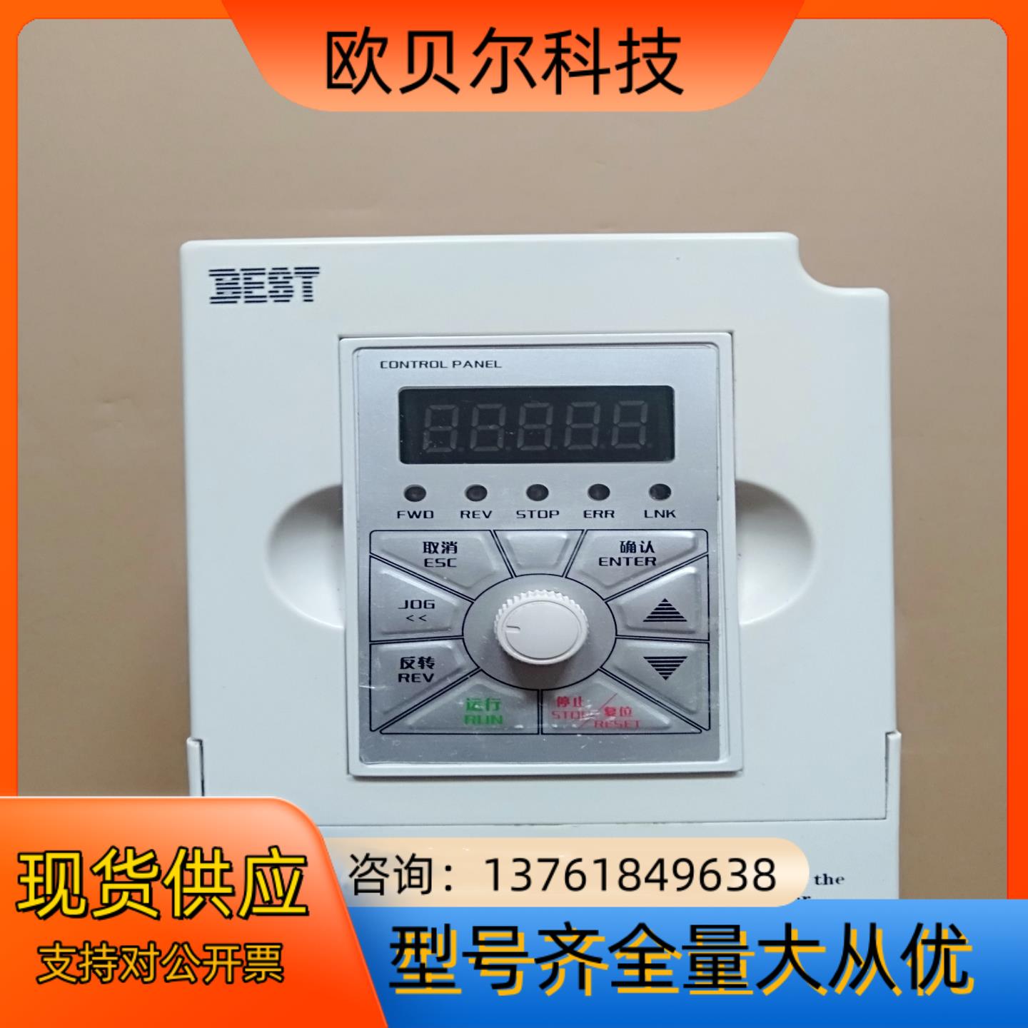 FC100-1.5G-S2-B3 贝士德变频器 实物出，