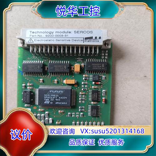 原装9200-0003-31   ARS伺服通讯光纤模块现货议价议