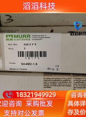 现货穆尔远程模块 56710 全新穆尔 56613 5