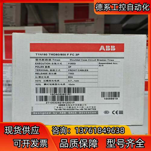 ABB塑壳断路器TIN160 TMD80/800 FF 3P