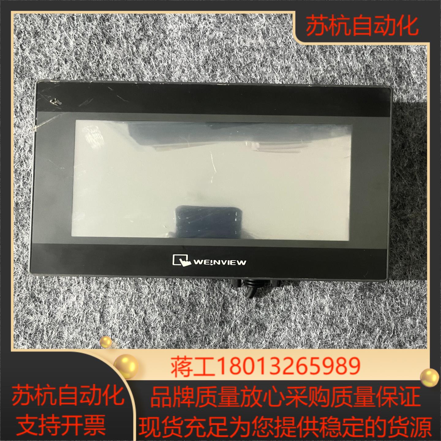 威伦通触摸屏TK6070iP  1WV  ，功能完好