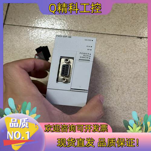 现货FX5-DP-M功能正常侧边有点小磕碰