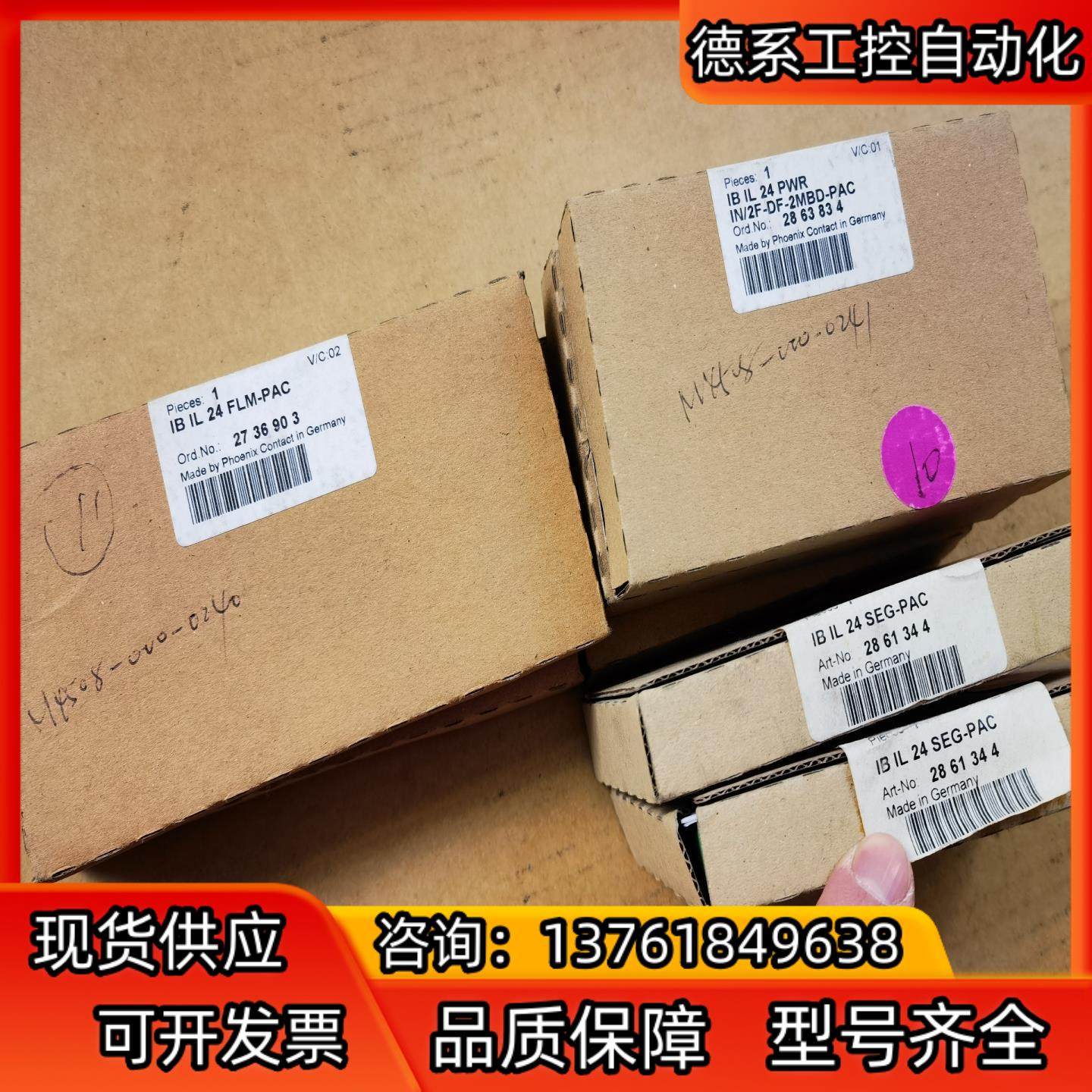 Inline模块 - IB IL 24 PWR IN/2F-