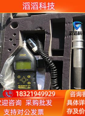 现货原装casella粉尘检测仪microust pro 8