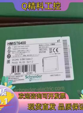 HMIST6400/HMIST6200 全新触摸屏全