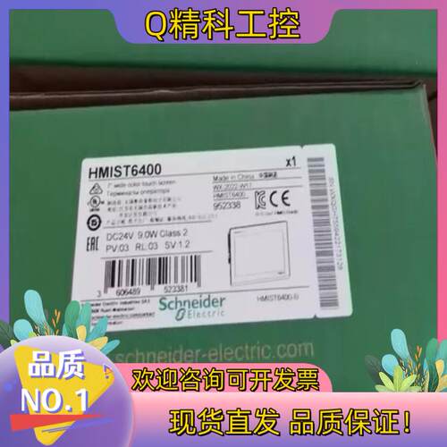 HMIST6400/HMIST6200 全新触摸屏全