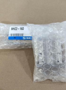 SMC气缸MHZ2-16D 共2个560