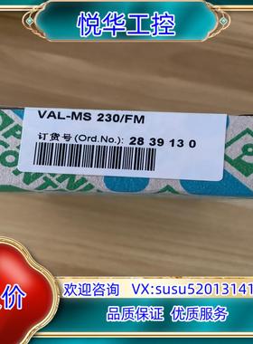 订货号2839130型号VAL-MS230/FM,全新现货一议价