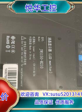 原装佳维视液晶显示屏JWS150-M210议