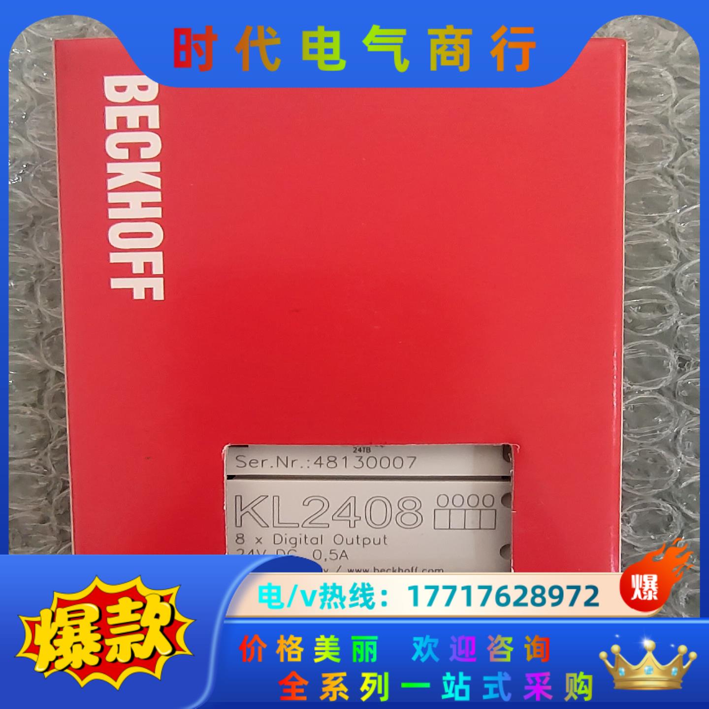 全新原装正品 BECKHOFF 倍福 KL2408  现货议价