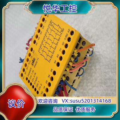 原装PilZ皮尔兹安全继电器774080，，图上实物实拍议