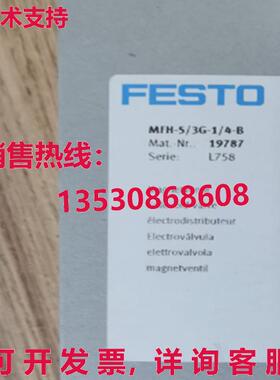 供应原装Festo MFH-5/3G-1/4-B 19787 电磁阀    MFH5/3G1/4B