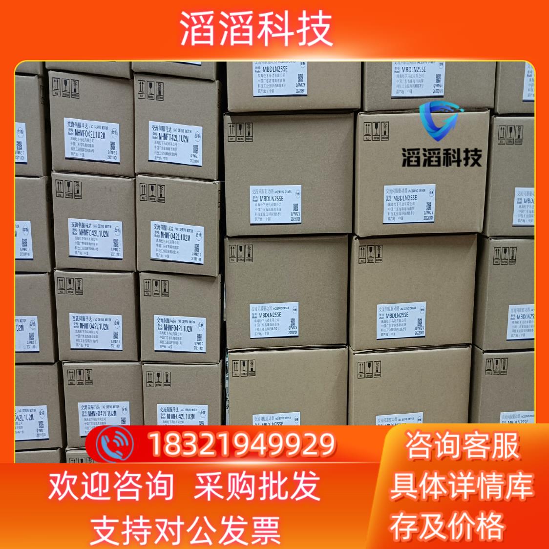 全新原装A6 MBDLN25SE/MBDLT25SF+M