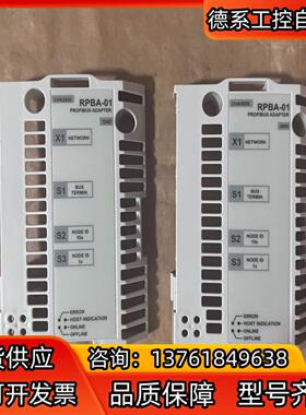 ABB通讯模块 RPBA-01外壳，成色中等不能充新，链