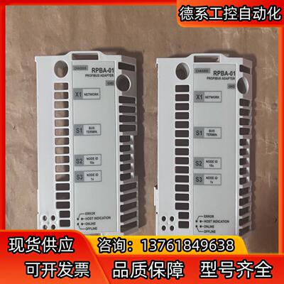 ABB通讯模块 RPBA-01外壳，成色中等不能充新，链