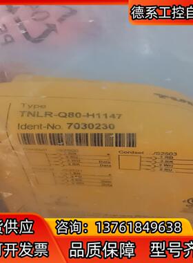 tnlr-q80-h1147图尔克7030230