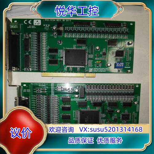 PCl一1734，PCⅠ一1733，数字输入输出卡，议价